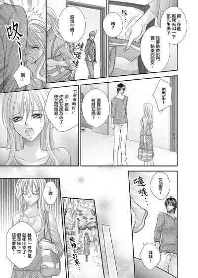 [Enoki Yatsuko] Hanayome Share ~Kedamono-tachi to Hitobanjuu...~ | 共享新娘～與野獸們整晚一起…～[Chinese]