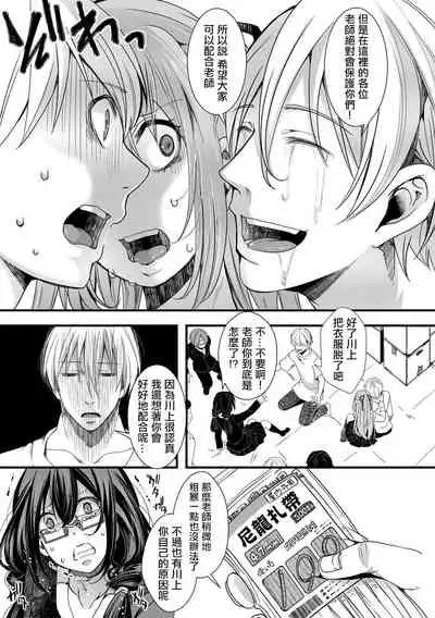 [hal] Shuugaku Ryokou ～Owari no Hajimari～| 襲学旅行 ～終焉的開始～(COMIC Shingeki 2021-04) [Chinese] [沒有漢化] [Digital]