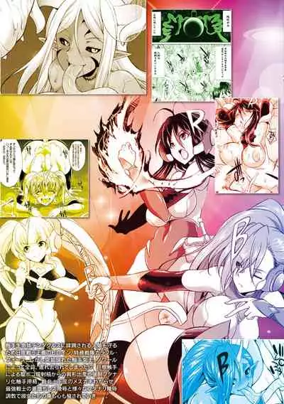 Tokumu Sentai Colorful Force Seigi no Heroine vs Shokushu Joou! Futanari Choukyou Daikessen!?