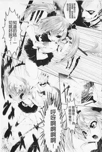 [Souryuu] Pheromone Days | 費洛蒙的狂歡日 [Chinese]