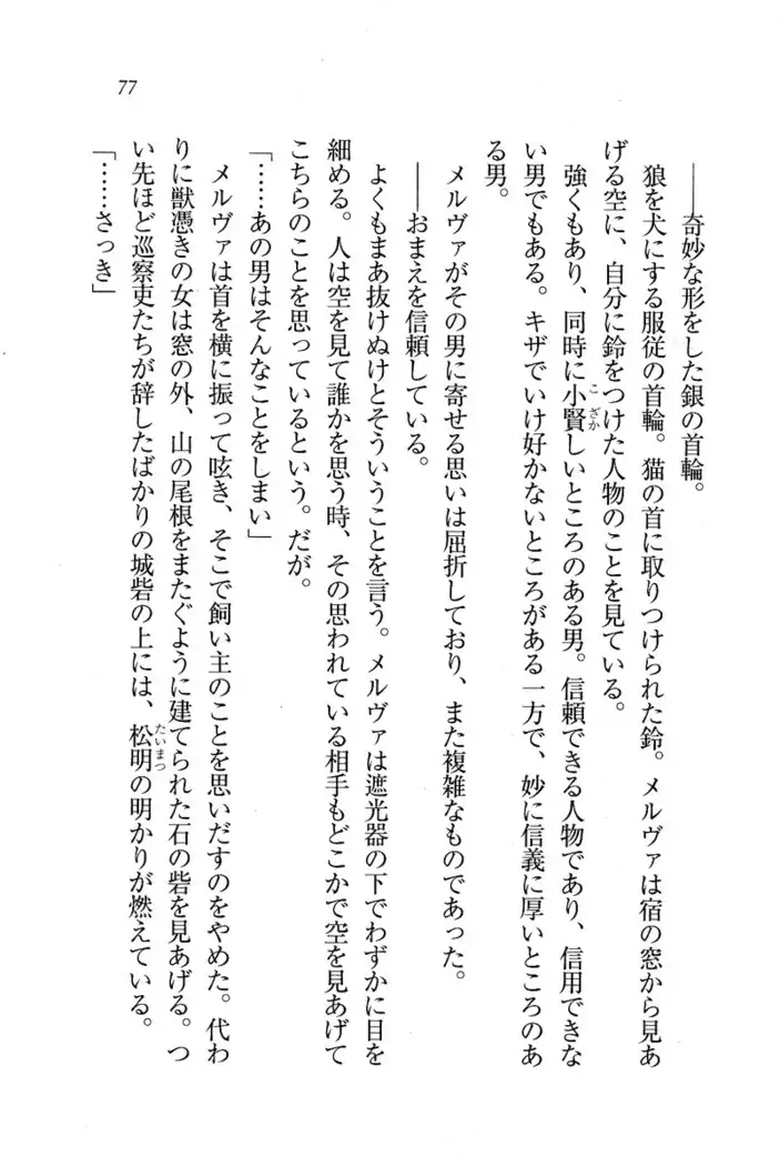 Circus~聖杯の魔法使い
