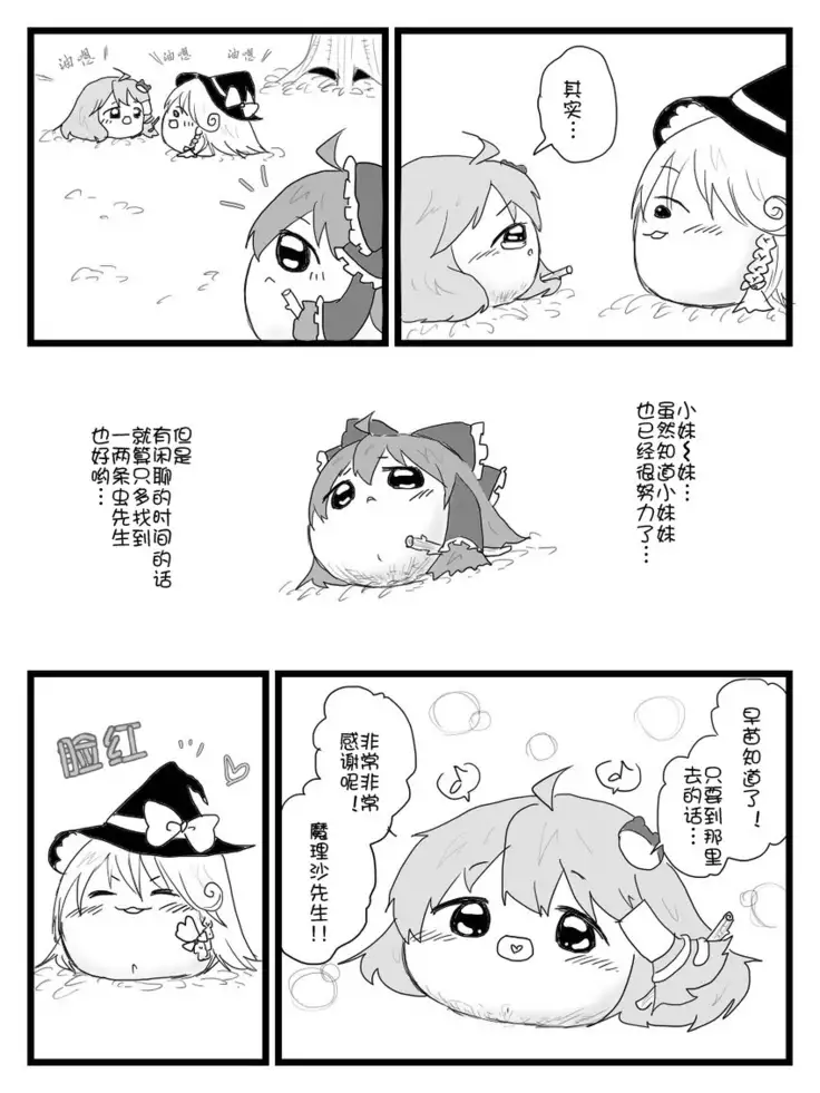Life of a yukkuri on Hard mode(半生不熟汉化组)