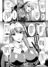 [Rindou, Kusunoki Rin] Nengoku no Liese Inzai no Shukumei Ch. 1 (2D Dream Magazine 2017-02 Vol. 92) [Digital]