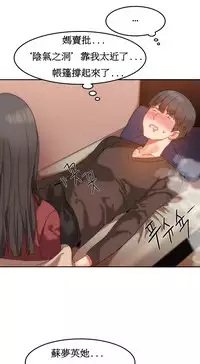 [Mx2J] Hahri's Lumpy Boardhouse Ch. 0~22【委員長個人漢化】（持續更新）