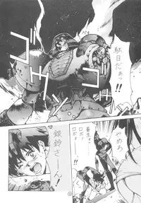 (C44) [Studio Retake (Takimoto Satoru, Neo Umezakura, Kobayashi Shouichi)] Dendoushiki Shudou (Giant Robo)