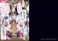 [Studio Mizuyokan (Higashitotsuka Raisuta)] DARK SLAVES HARDCORE DL (PreCure Series)
