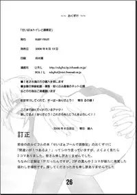 (C70) [RUBY FRUIT (Kotoduki Z)] Saber Toire to Choukyoushi (Fate/stay night)