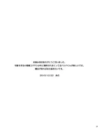 [Shishunki Paradigm (Amu)] Kyoukai Shounen (Rampo Kitan- Game of Laplace) [English] [Digital]