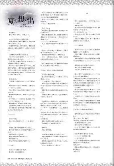 Tasogare no Sinsemilla Official Visual Fan book