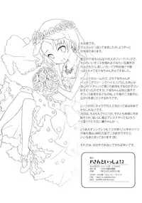 (SC2017 Winter) [Nippon Teikoku Toshokan (Kiya Shii, Hanpera)] P-san to Issho! 2 (THE IDOLM@STER CINDERELLA GIRLS)