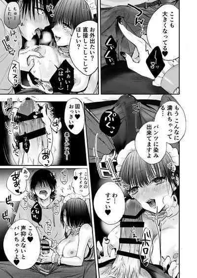 Kon kafe yukitai!