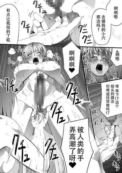 [Road=Road=] Chikara Aru Succubus wa Seiyoku o Mitashitai dake. 3 [Chinese] [钢华团汉化组]
