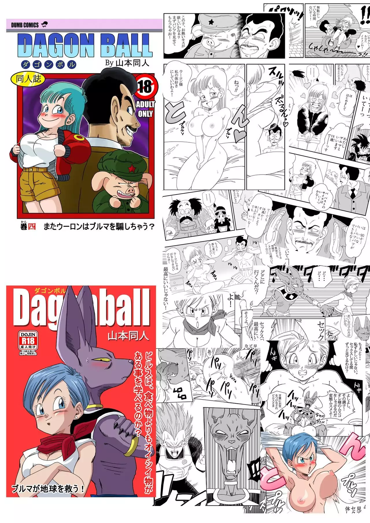 BLACK DEFEATS THE HERO OF THE FUTURE! THE SACRIFICE OF THE FAITHFUL BRIDE!