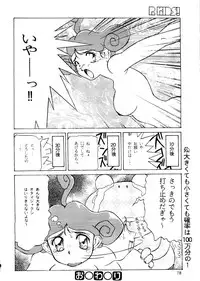 (C49) [R-KIDS (Various)] R KIDS! Vol. 11 (Various)