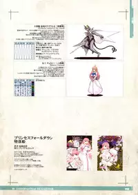 (C85) [KI-SofTWarE (Erect Sawaru, Kemigawa Mondo, Denki Shougun etc)] CrossinG KnighTMarE ThE SacreD BooK