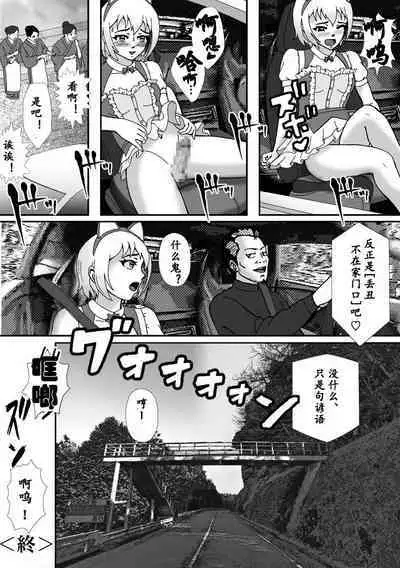 こんなふうにマゾにされていくのね。ニューハーフ娼婦露出調教旅行