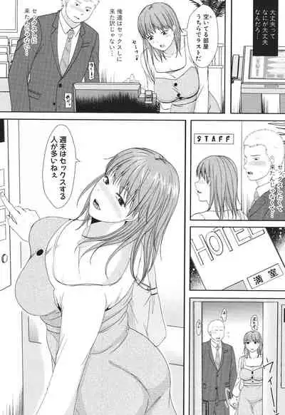 [Kurogane Maki] Futari wa Tagai no Shiranuma ni -Dare ga Ichiban Warui Deshou ka-