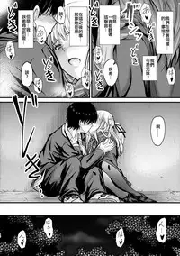 (C93) [Junk Box (Mutsuki)] Ore to Imouto no Naishogoto [Chinese] [EZR個人漢化]