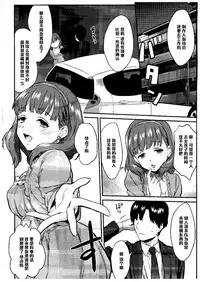 (COMIC1☆9) [Hitori no Daiyokujou (bowcan)] Sakuma Drop (THE IDOLM@STER CINDERELLA GIRLS) [Chinese] [黑条汉化]