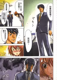 [Yamamoto Luna, Aoi Shou] Seikan Reikan Miko Shoujo Mikoman 1 | 淫水小巫女退魔行 1 [Chinese]