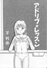 [Anthology] Houkago ni ne...