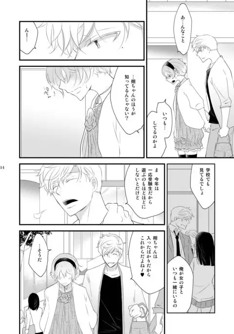 Josou no ore to Osananajimi no Tarashi no Senpai ga Deto Shimasu