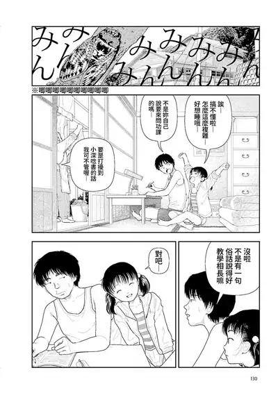 Inaka vol.1-6 | 鄉下