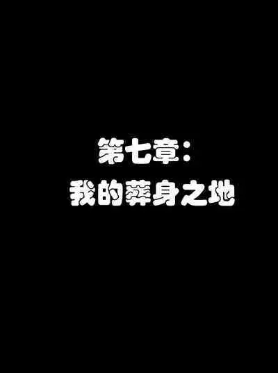 Pathetic Life(有条色狼汉化)