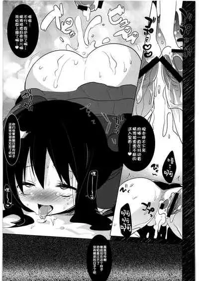 (C82) [clear glass (Menimo)] Kasoku Sekaika no Ohime-sama (Accel World) [Chinese] [黑条汉化]