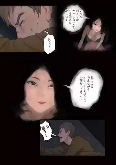 [Kamenoashi] H Mate 1-4