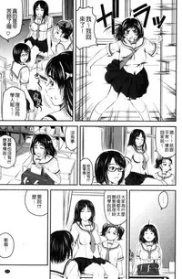 [Asamitsu Fumi] Love Chu-doku [Chinese]