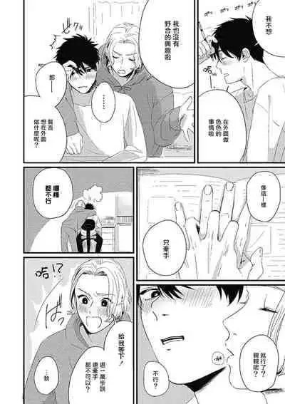 [Kitano Gumin] Chinkou Discover | 寻唧记 [Chinese] [Digital]