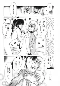 [Saeki Yukako] Fancy-free