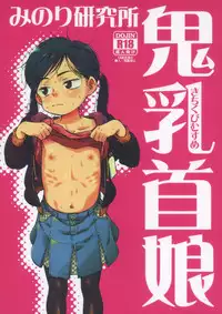 (C90) [Minori Kenkyuujo (Minori Kenshirou)] Minori Kenkyuujo Soushuuhen 2012~2015 | Minori Kenkyuujo Collection 2012~2015 [English] =LWB=