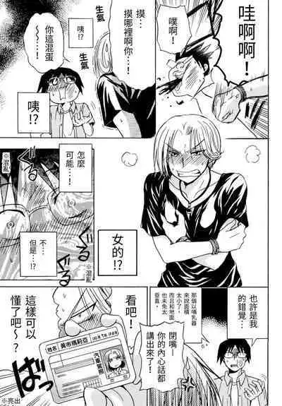 Pink na Houtesishiki | 粉紅方程式