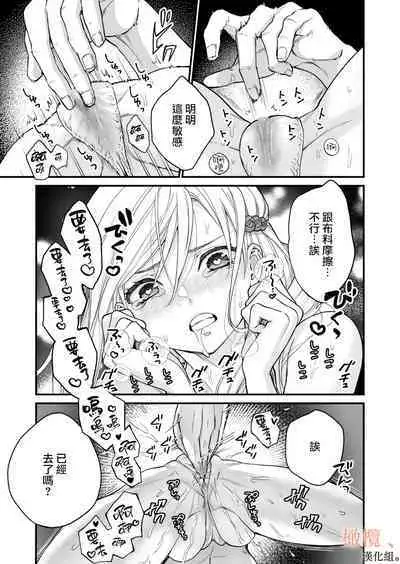 kōhī ōji to nemuri hime 3|咖啡王子和睡美人3