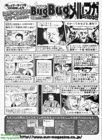 BugBug 2008-11 Vol. 171