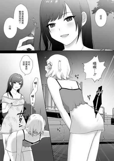 [Ikinariya (Ikinari)] Tosho Iin no Karen-san 3 | 圖書委員的加戀同學3 [Chinese]