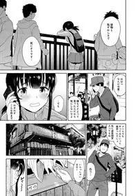 Erohon o Sutetara Konoko ga Tsurechatta!? Ch. 1-11