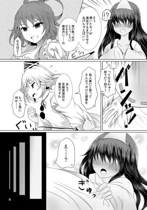 情欲の亡霊～前日譚～