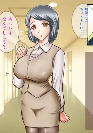 NIJIIRO TYA^HAN TEI] A Plain Coworker Is Actually A True Slut And Demands To Be R*ped By Me!?