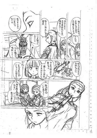 [Fuuga] H na anetachi to doko made mo [Digital]