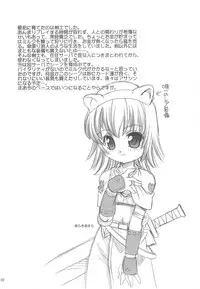 (C65) [Shishamo House (Araki Akira), Kimpotsu (Araki Kanao)] RAG-LOVE