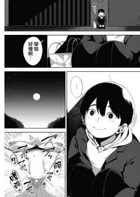[Rocket Monkey] Tsuki ga Noboru Kouhen | Moonrise Kouhen (COMIC HOTMILK 2018-09) [Chinese] [無邪気漢化組] [Digital]