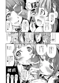 [Grace (Yokoyama Naoki)] Million Back Dancer-tachi no Otona no "Settai" Gasshuku (THE IDOLM@STER MILLION LIVE!) [Digital]