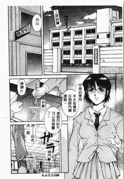 Biane - Flattery Older Sister.