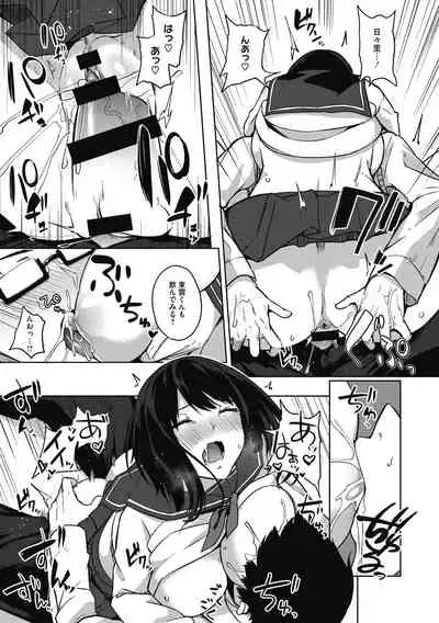 [Kurokawa Otogi] Netemo Sametemo Chichi Bakari [Digital]