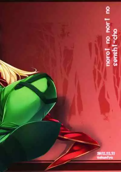 Noroi no Mori no Senshichou | The General of the Cursed Forest