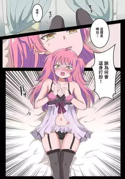 [Lyrical Seeki] Jinrui Otokonoko-ka Keikaku [Chinese] [零食汉化组]