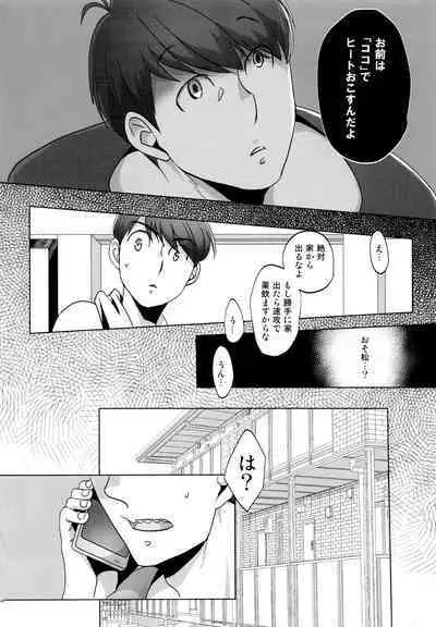 [7575 (Naggoro)] Destiny (Osomatsu-San)